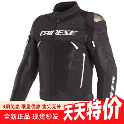 丹尼斯DINAMICA通勤骑行夹克