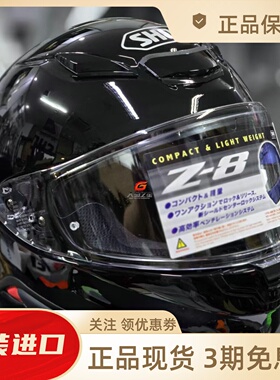 SHOEI Z8大头围大号尺寸3XL 4XL亮黑珠光白超大码64 65 66 67头盔