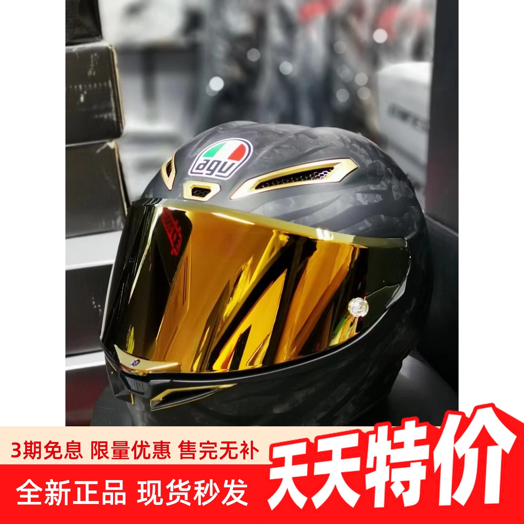 AGV虎年限量锻造碳纤摩托车头盔