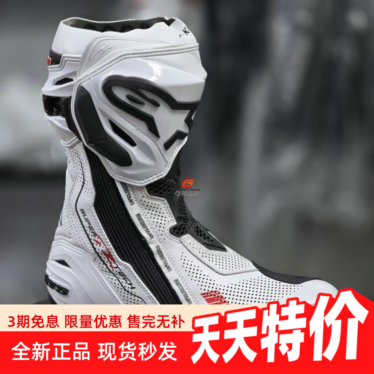 A星富士山联名SUPERTECH R摩托车机车骑行靴防摔赛道骑行鞋赛车鞋