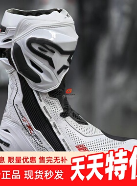 A星富士山联名SUPERTECH R摩托车机车骑行靴防摔赛道骑行鞋赛车鞋