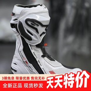 A星富士山联名SUPERTECH R摩托车机车骑行靴防摔赛道骑行鞋赛车鞋