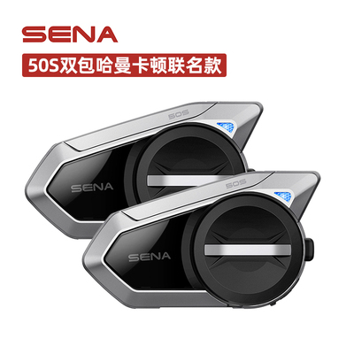 塞纳50S50C摩托车蓝牙耳机