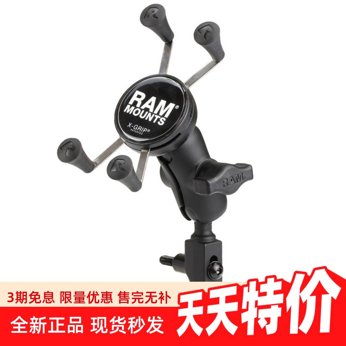 美国RAM摩托车手机支架宝马R1200RT哈雷滑翔春风650本田铃木通用