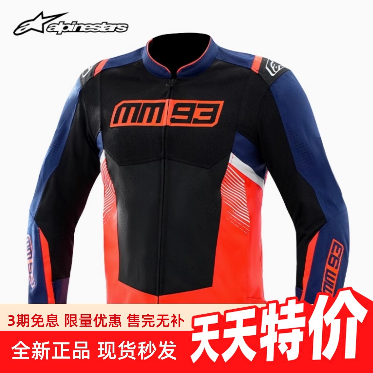 a星夏季骑行服T-SPS AIR V2马奎斯联名摩托车骑行服透气网眼服男