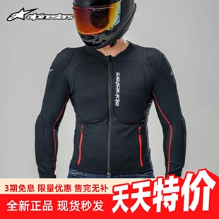 A星护甲衣alpinestars摩托车夏季防摔耐磨弹力护具网眼机车服男女