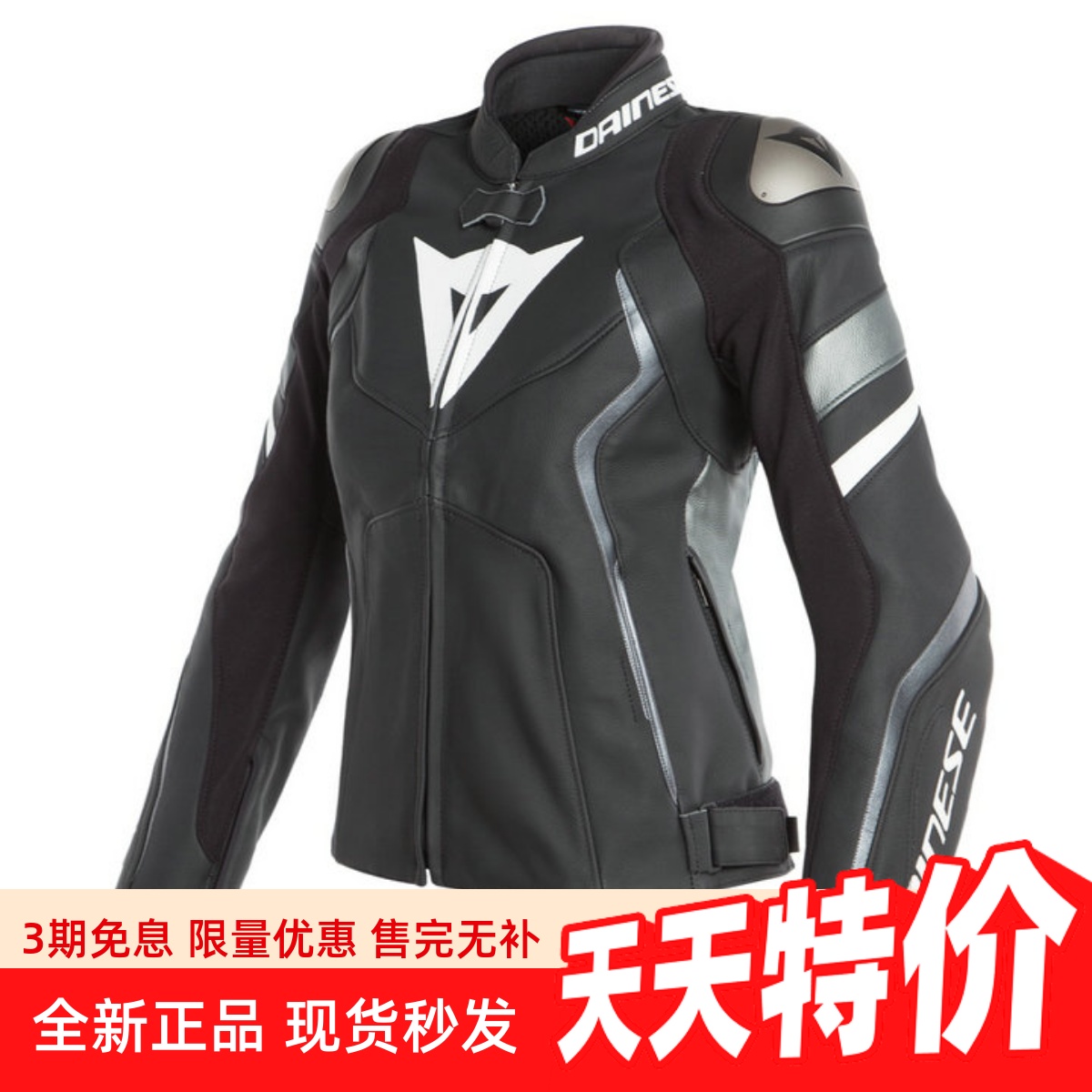 丹尼斯钛合金运动AVRO4皮衣女款