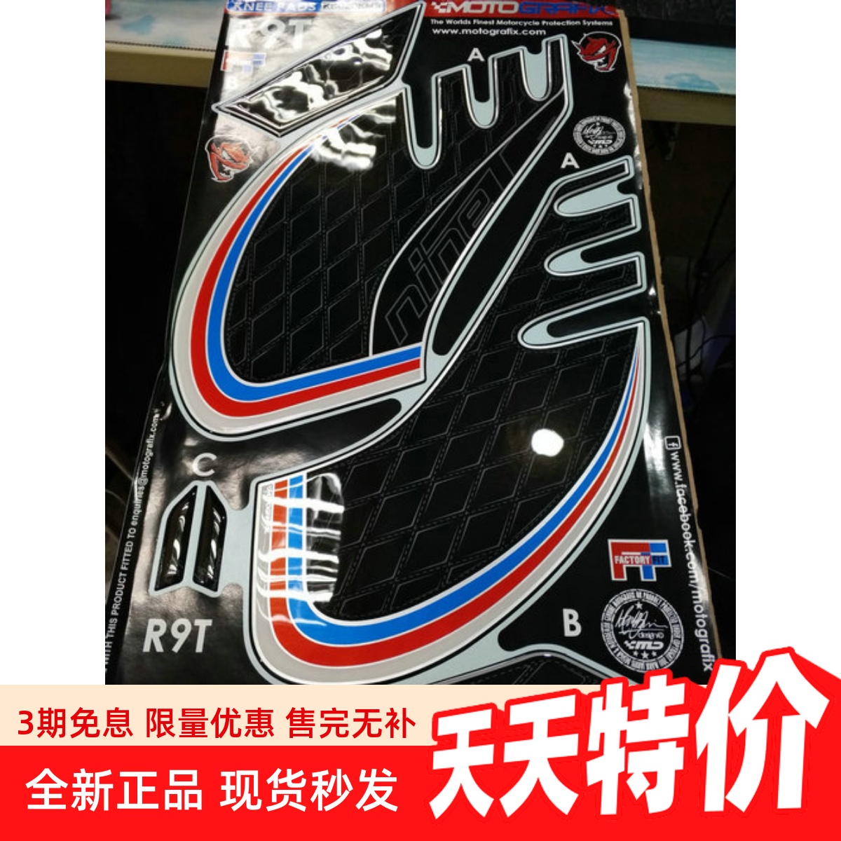 英国进口 MOTOGRAFIX  R nineT 拿铁 3D反光油箱侧贴油箱贴