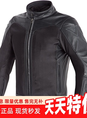 丹尼斯DAINESE CORBIN D-DRY 四季男士防摔防水骑行服摩托车皮衣
