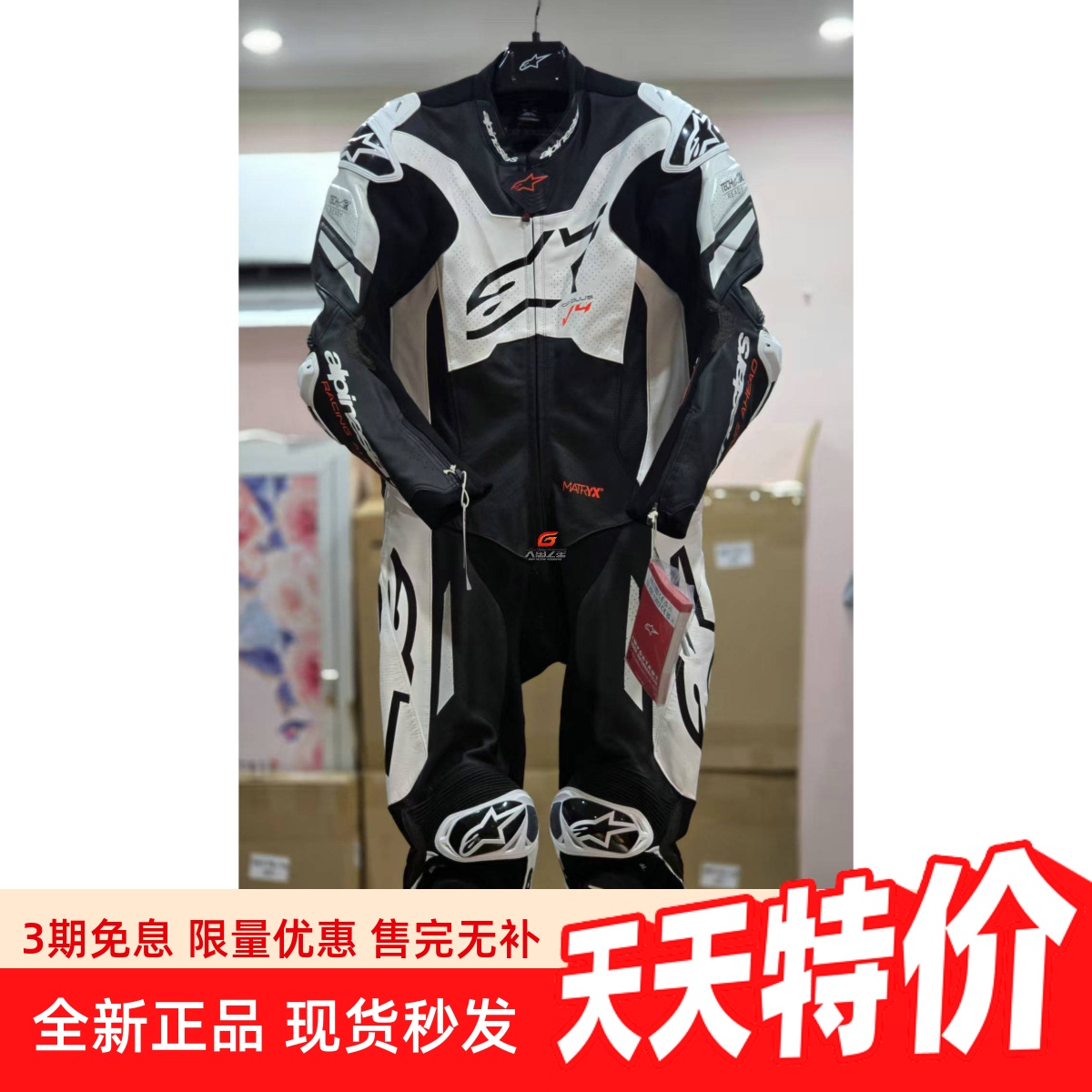 a星GPPLUSV4摩托车连体皮衣