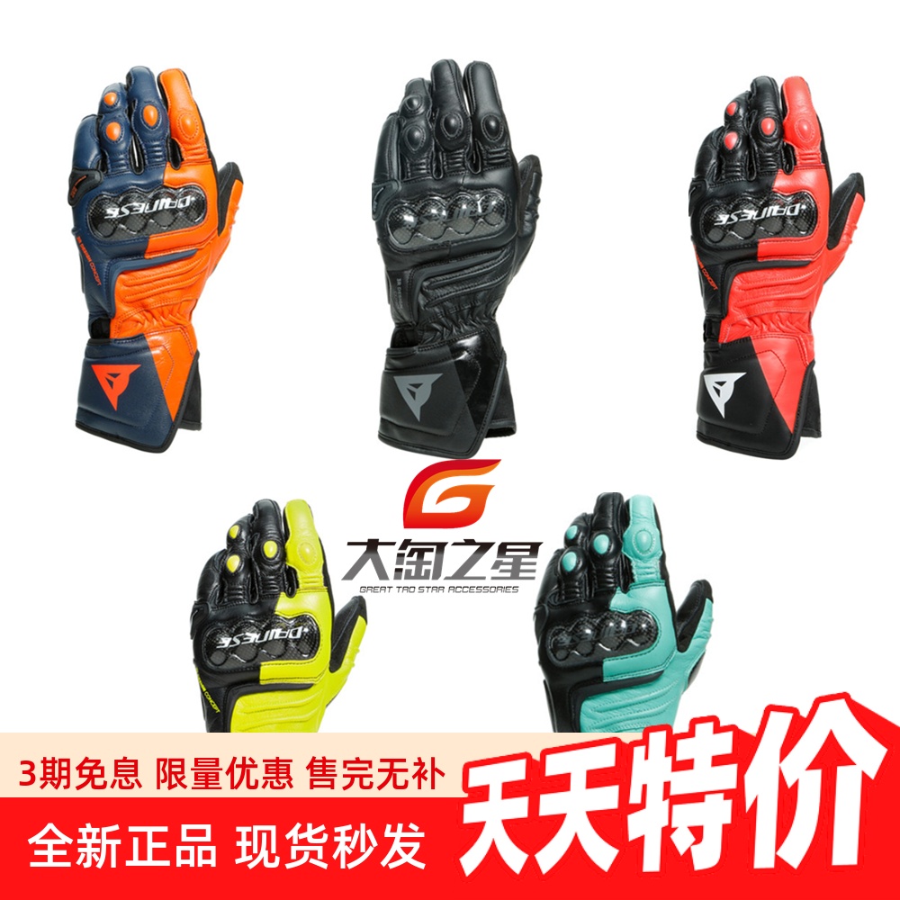 丹尼斯DAINESE长款男女防护手套