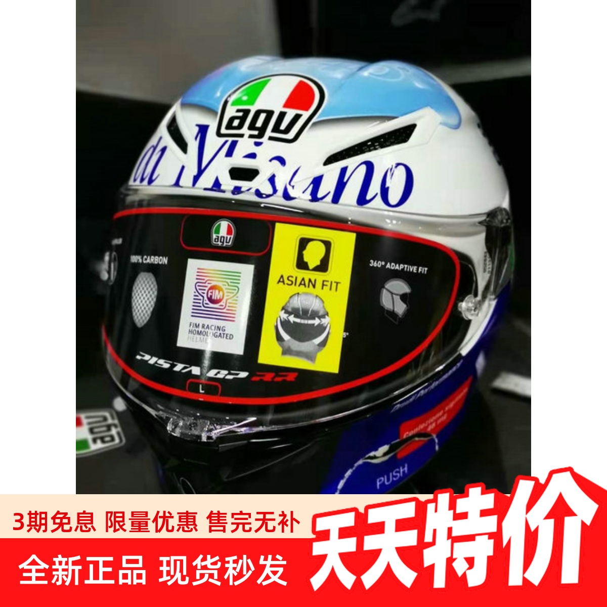 AGV PISTA GP RR  罗西 MISANO 2020 小药丸限量碳纤维摩托车头盔