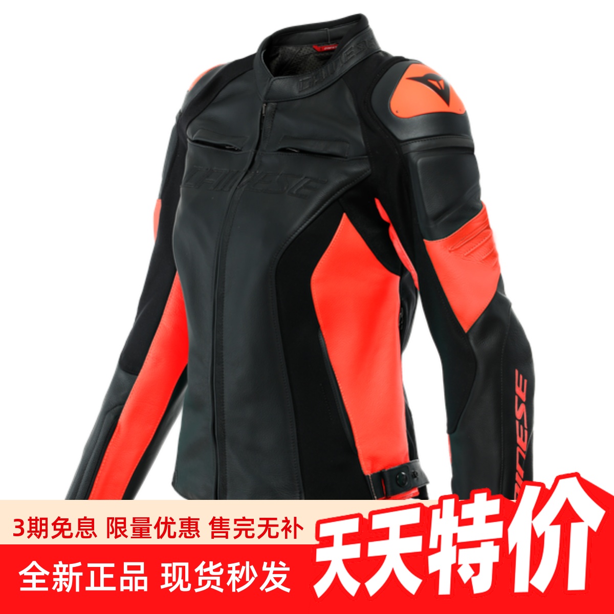 丹尼斯女士摩托车RACING4皮衣