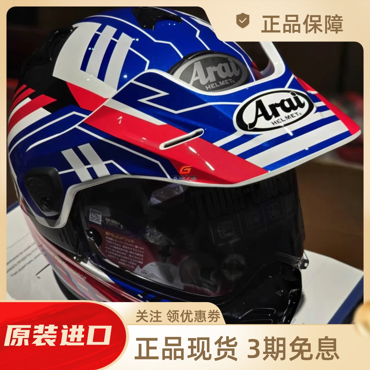 ARAITOUR-CROSS5摩托拉力5头盔
