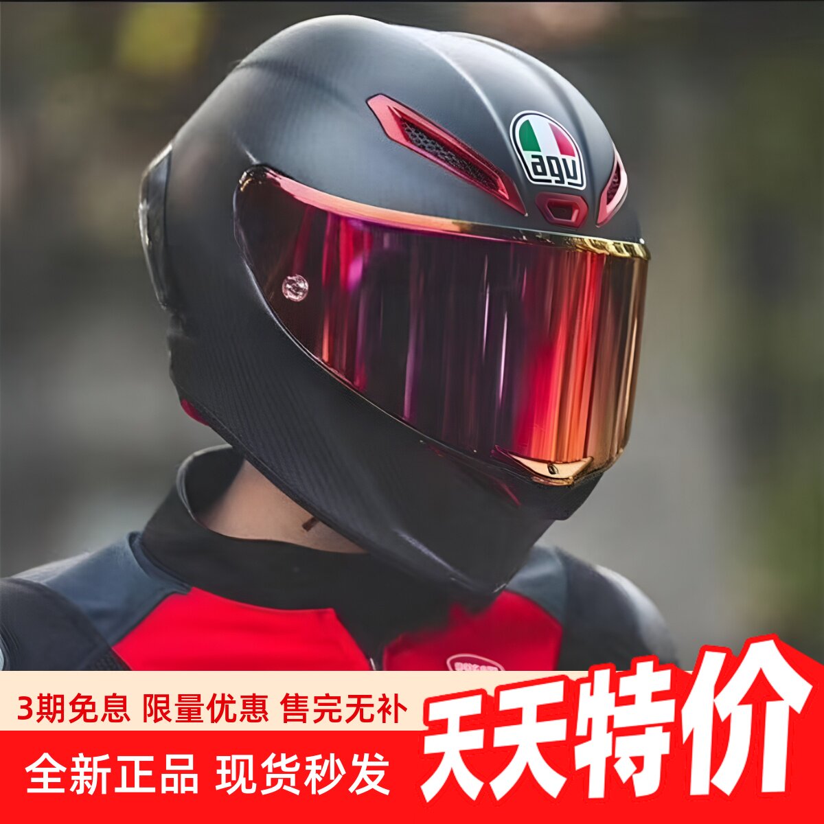 AGV PISTA GP RR 72周年纪念版赛道碳纤维限量机车 灰红摩托头盔