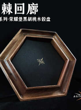 星界黑胡桃木双层骰盘高档桌游骰子托盘龙与地下城跑团DND dice