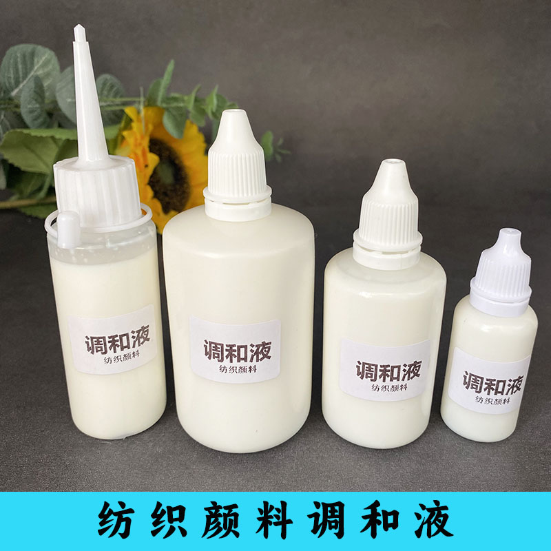 手绘T恤纺织颜料画衣服稀释颜料