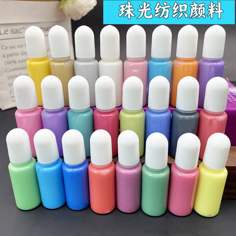 珠光色手绘颜料珠光颜料纺织颜料珍珠色棉布彩绘衣服鞋子防水涂鸦