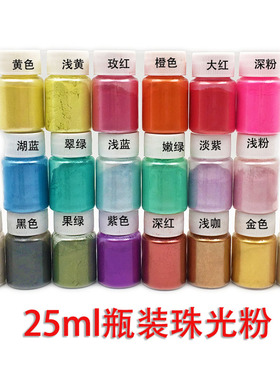 diy珠光粉人鱼姬水晶泥填充物