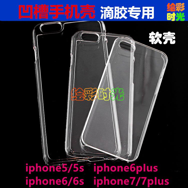 Drip glue Dedicated Soft shell groove Mobile phone shell Apple source material phoneX iphone6 /7/7plusin the 3C Digital Accessories, Cell Phone Accessories , Phone Protection Case/Shell  category - from Buy2taobao.com to provide professional Taobao agent buy service