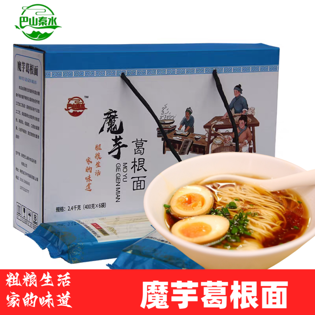 陕西汉中特产魔芋葛根面粗粮面条二细面细面条健康速食待煮挂面