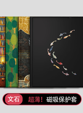 文石BOOX Leaf5 5C保护套3/3c保护壳poke5|5s|6|6s磁吸壳子go color7 page7英寸外壳墨水屏电子书轻薄皮套