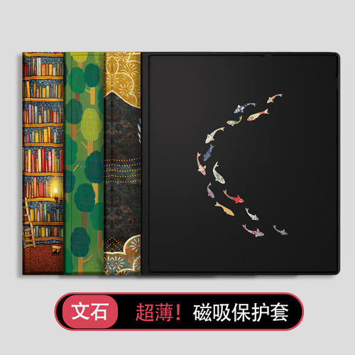 文石磁吸超薄保护套+多图可选