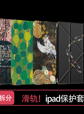 2025新款iPadair7/6保护壳第11代Pro13保护套mini适用苹果10平板4磁吸可拆分3+Y带笔槽亚克力防弯9防护壳鱼群