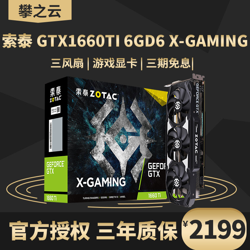 Sauter GTX1660Ti X-GAMING OC computer Electronic competition game Independent Video card Online games designin the Computer Hardware/Monitor/Computer Peripherals , Graphics  category - from Buy2taobao.com to provide professional Taobao agent buy service