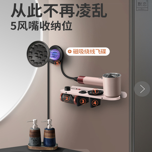 适用于戴森吹风机支架HD16挂架架子dyson电吹风支架收纳架免打孔