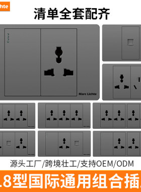 118型灰色多功能开关面板双位多三孔插座墙壁暗装6孔九孔插座