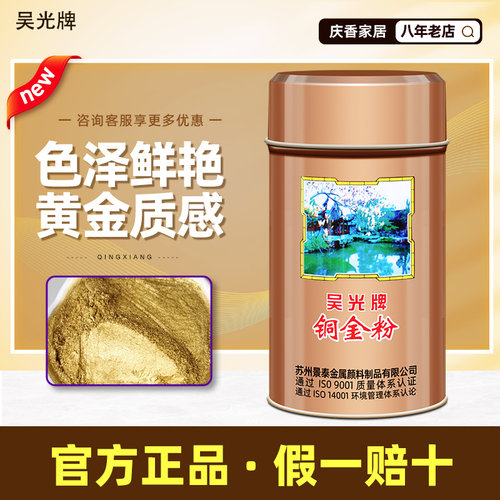 吴光牌铜金粉对联800仿古