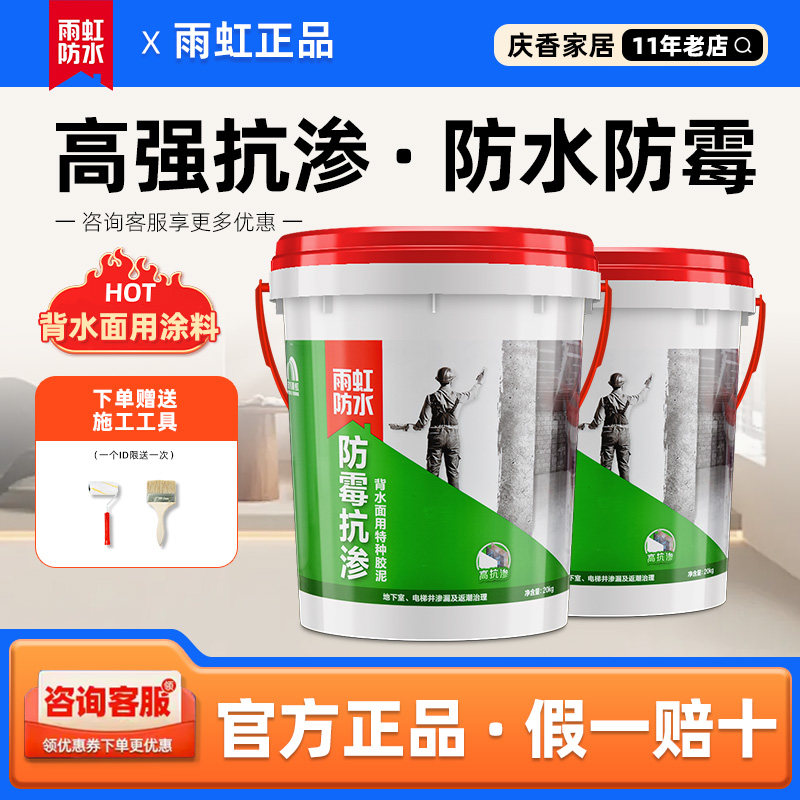 雨虹防水胶泥抗渗耐候官方正品图片
