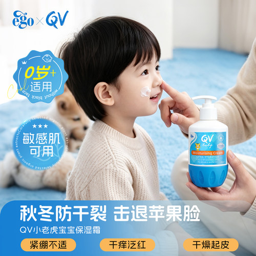 澳洲qv小老虎婴幼儿童保湿面霜