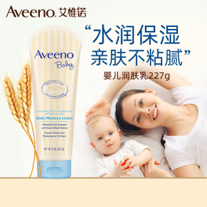 Aveeno艾维诺面霜婴儿官方旗舰店艾诺维儿童宝宝身体润肤乳秋冬惟