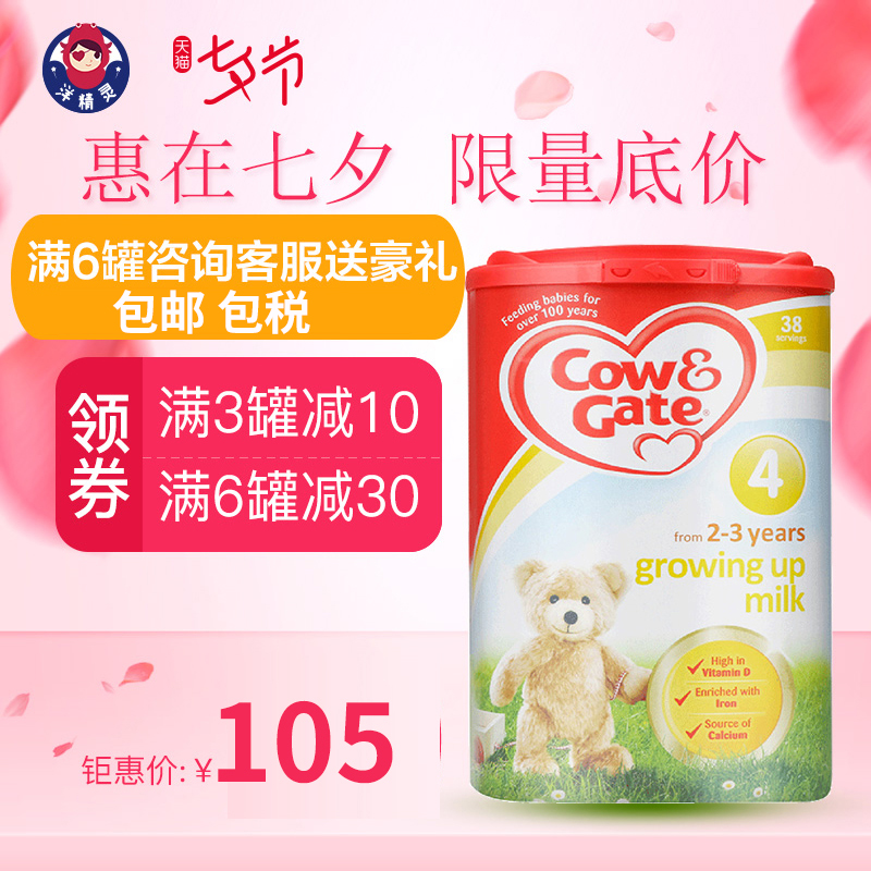 Ó¢¹úÅ£À¸4¶ÎCow&GateÔ×°½ø¿Ú±¾ÍÁÓ¤¶ùÓ×¶ù±¦±¦ÄÌ·Û800g2ËêÒÔÉÏ