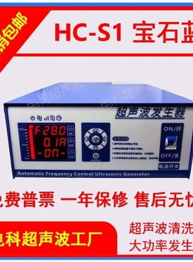 超声波发生器工业大功率智能免调试清洗机电源洗碗机发生器28K40K