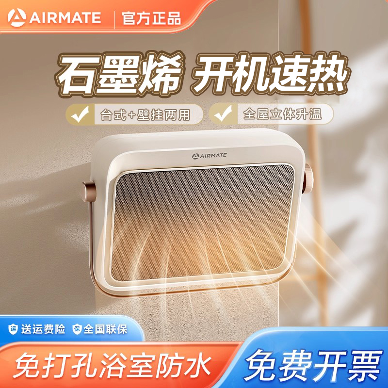 艾美特取暖器家用防烫手暗光