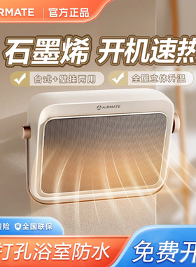 艾美特暖风机HP20-K25取暖器家用台式火炉无光安烤火炉石墨烯遥控