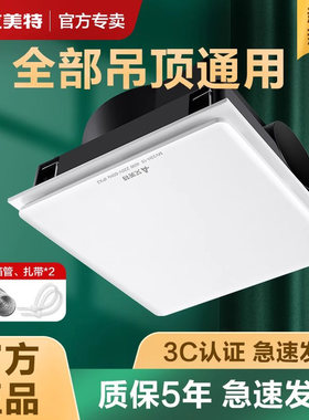 艾美特家用强力静音厕所排气扇