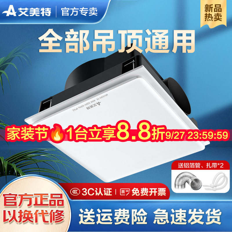 石膏板吊顶白色大风量换气扇图片