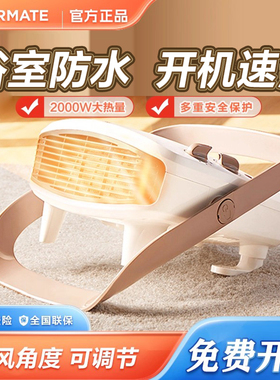 艾美特小型石墨烯取暖器家用暖风机浴室防水热风电暖器节能烤火炉