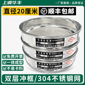 华丰冲框实验室标准筛分样筛304不锈钢网100目150目过滤网20厘米