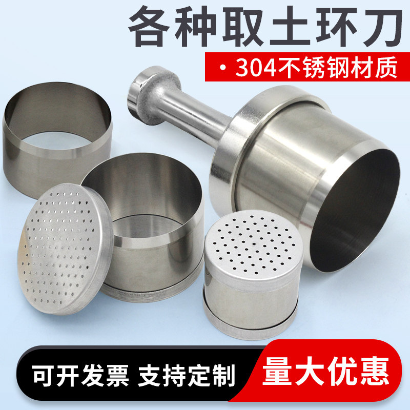 100立方环刀304不锈钢200立方土壤取土环刀取土器底盖手柄托