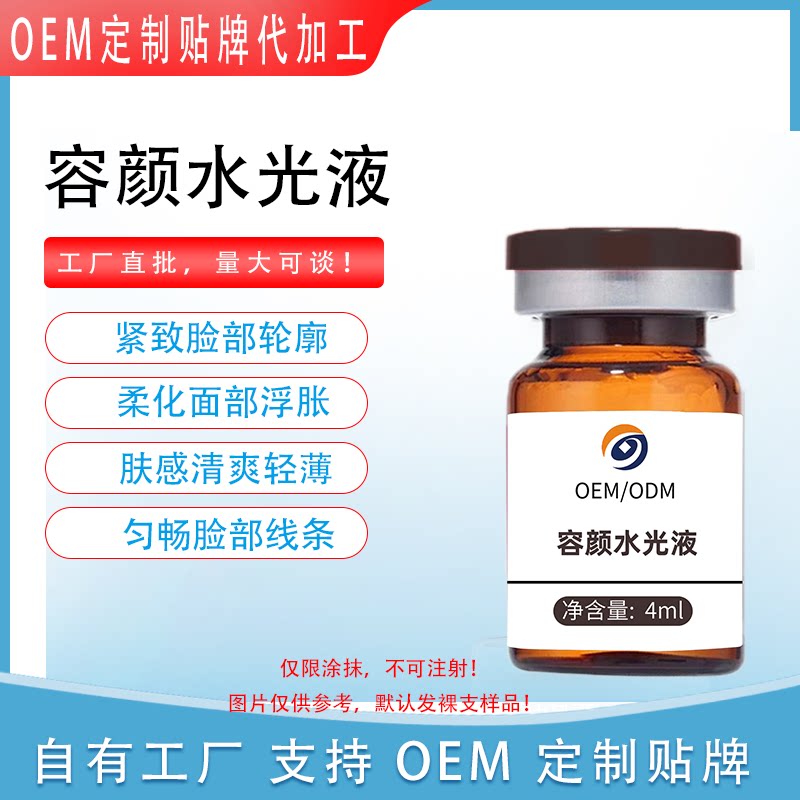 美容院爆品GCS美雕仪专用水光液