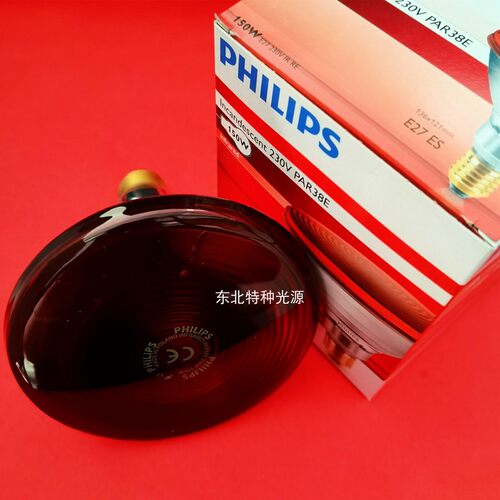 飞利浦红外线灯泡150W PAR38 230V150W美容院电烤灯E27