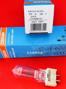 原装正品osram欧司朗64662/64672 影视卤素灯230W300W/500W摄影灯