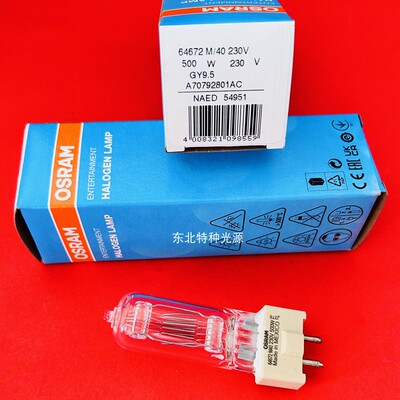 原装正品osram欧司朗64662/64672 影视卤素灯230W300W/500W摄影灯