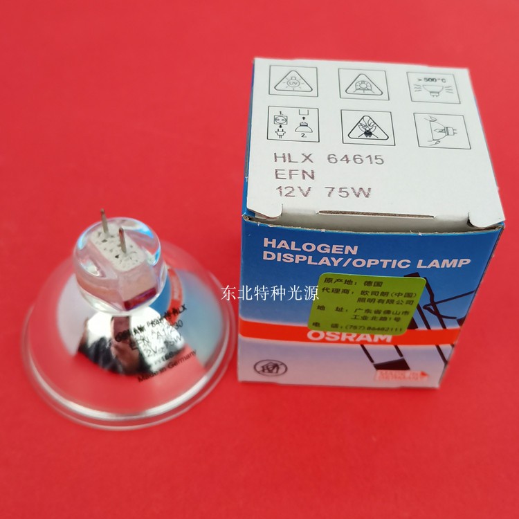 OSRAM欧司朗 64615 HLX 12V75W 显微镜冷光源灯泡牙科光固化灯杯
