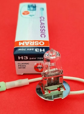 Osram/欧司朗 64156 24V70W H3 光学仪器灯泡 牙科椅灯泡